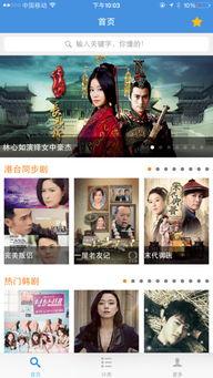 济南影视在线观看,畅享海量影视资源，一键解锁精彩瞬间  第3张