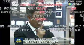 罗勇网友爆料新闻视频,新闻视频揭露惊人真相 第3张 罗勇网友爆料新闻视频,新闻视频揭露惊人真相 第3张